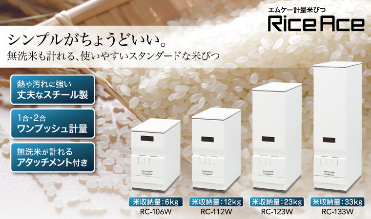 ライスエースVN